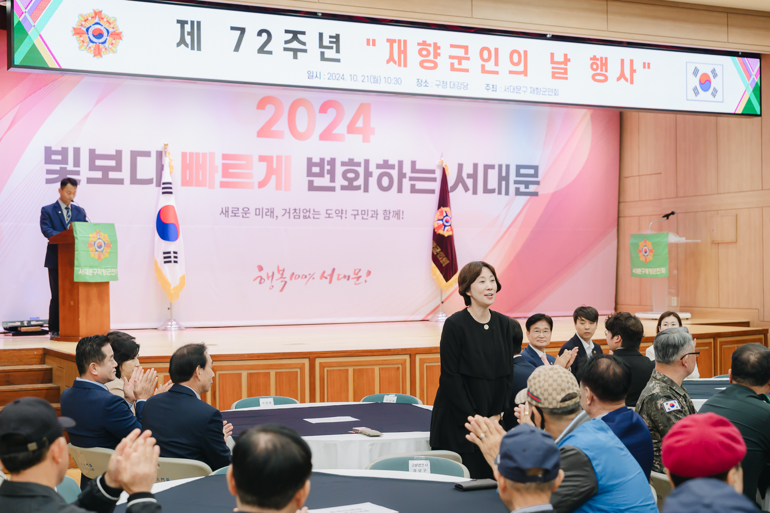 제72주년 재향군인의 날 기념식 16