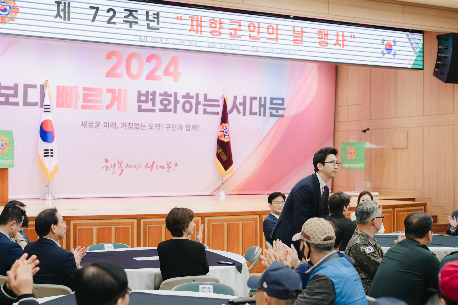 제72주년 재향군인의 날 기념식 17