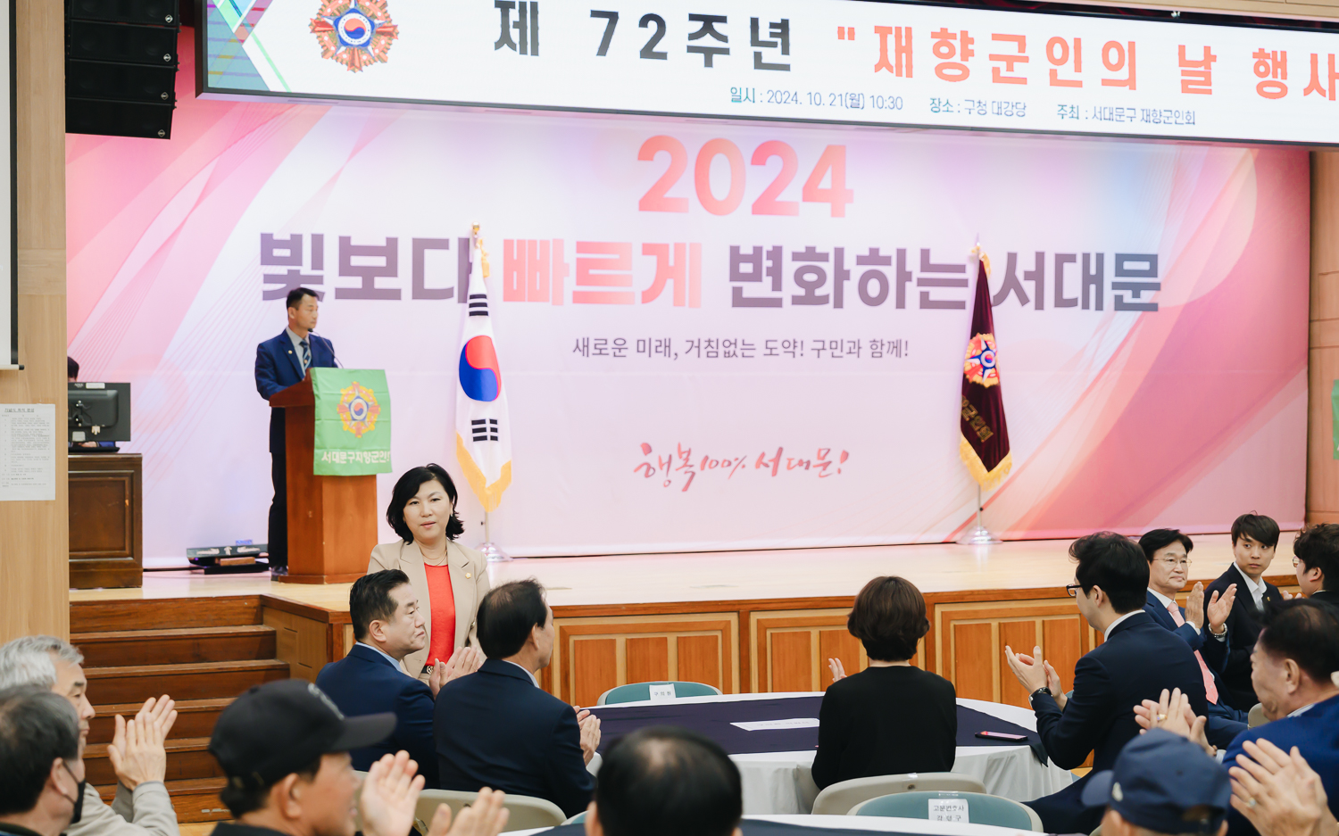 제72주년 재향군인의 날 기념식 18