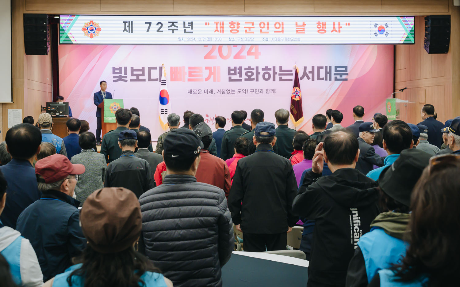 제72주년 재향군인의 날 기념식 19
