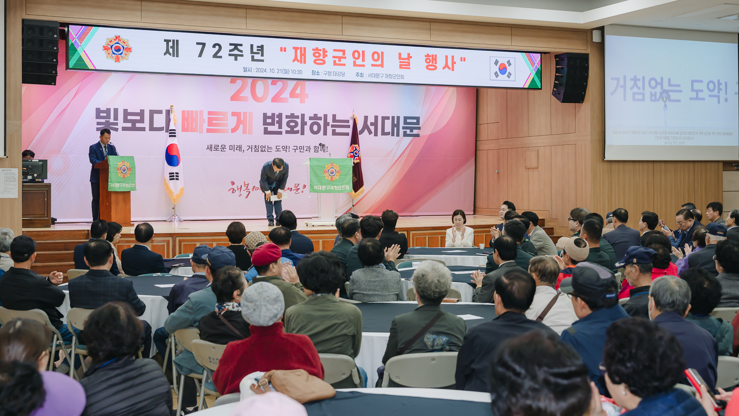 제72주년 재향군인의 날 기념식 32