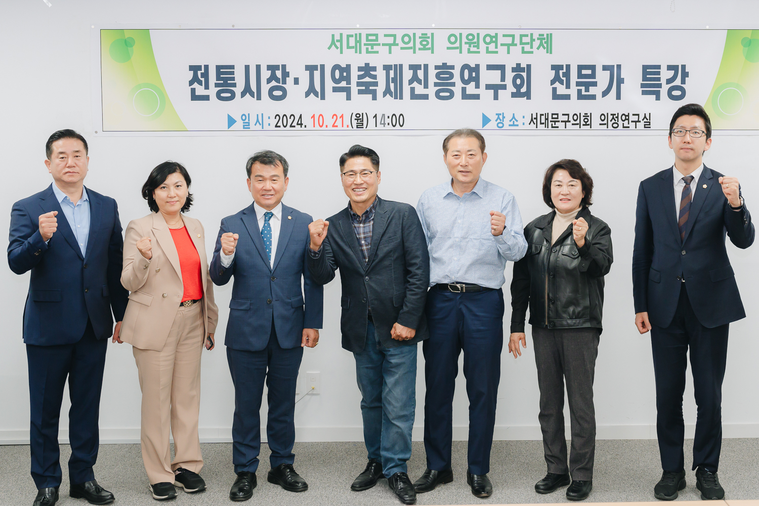 전통시장·지역축제진흥연구회 전문가 특강 1
