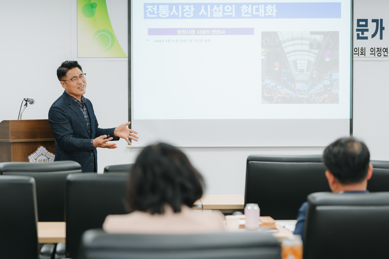 전통시장·지역축제진흥연구회 전문가 특강 9