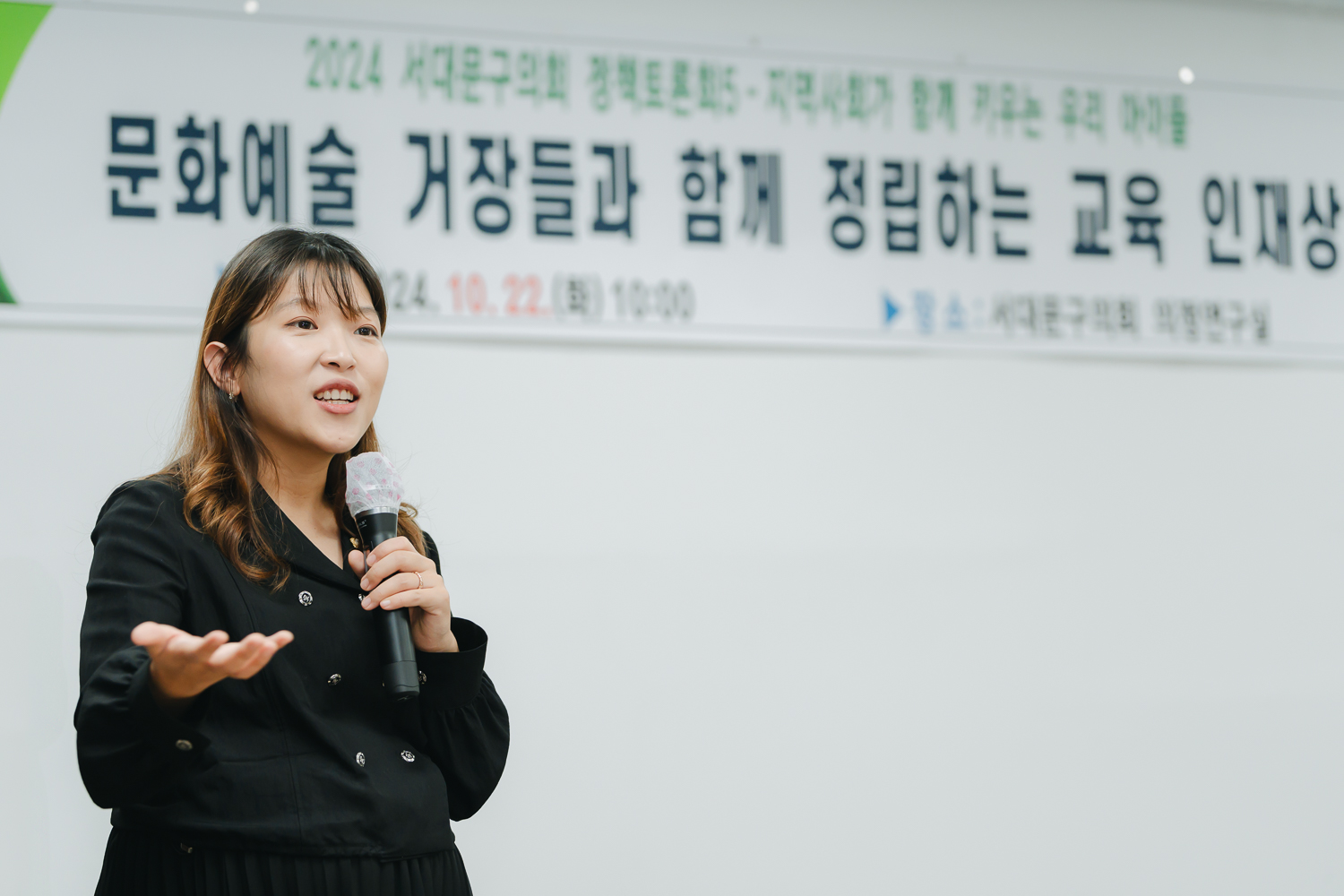 서대문구의회 정책토론회 (5) 2