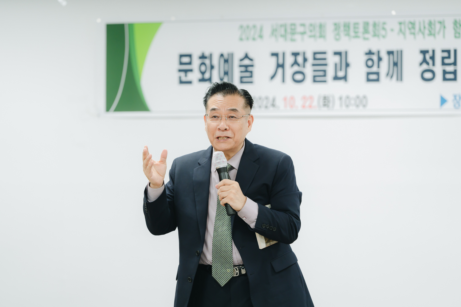 서대문구의회 정책토론회 (5) 8