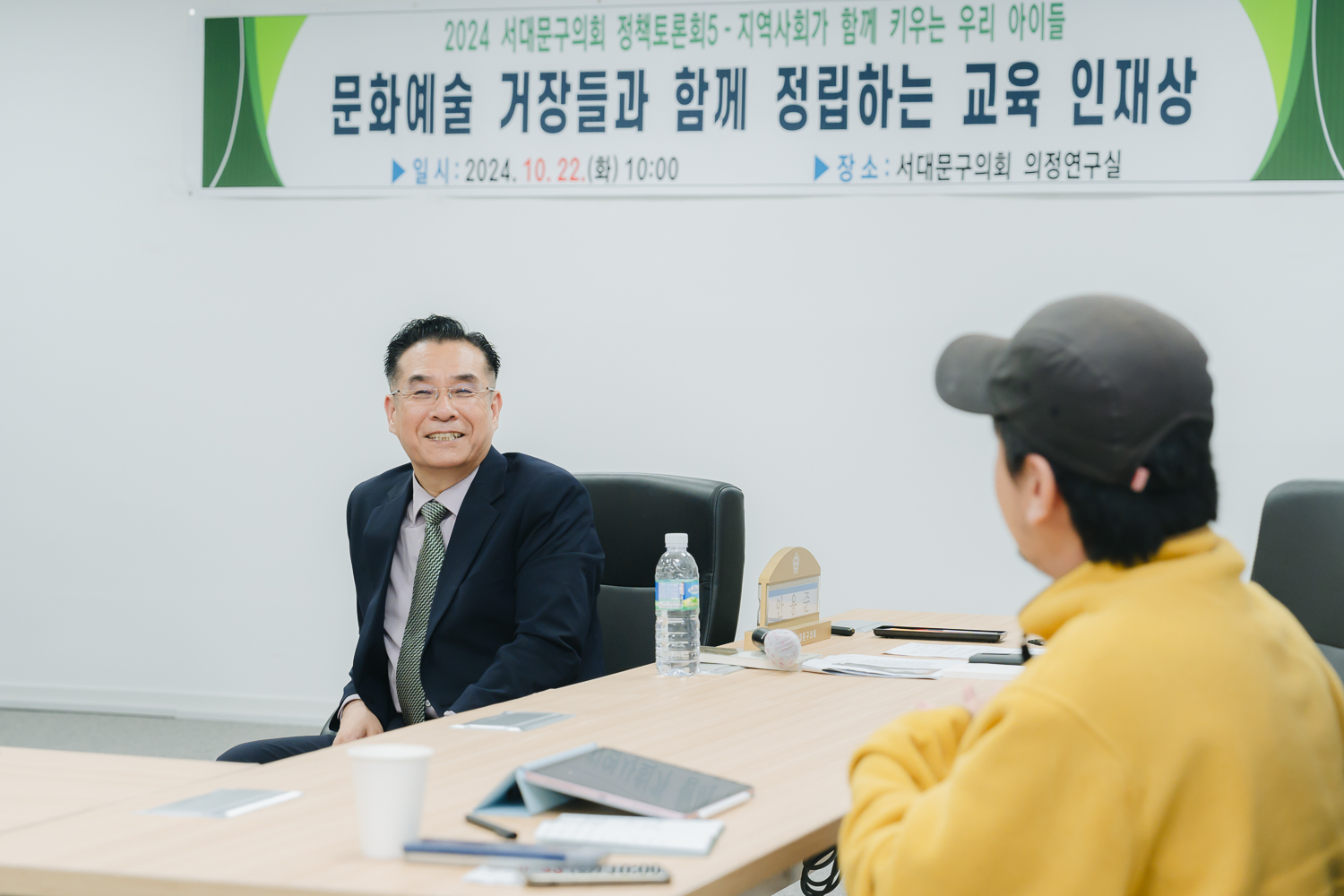 서대문구의회 정책토론회 (5) 13