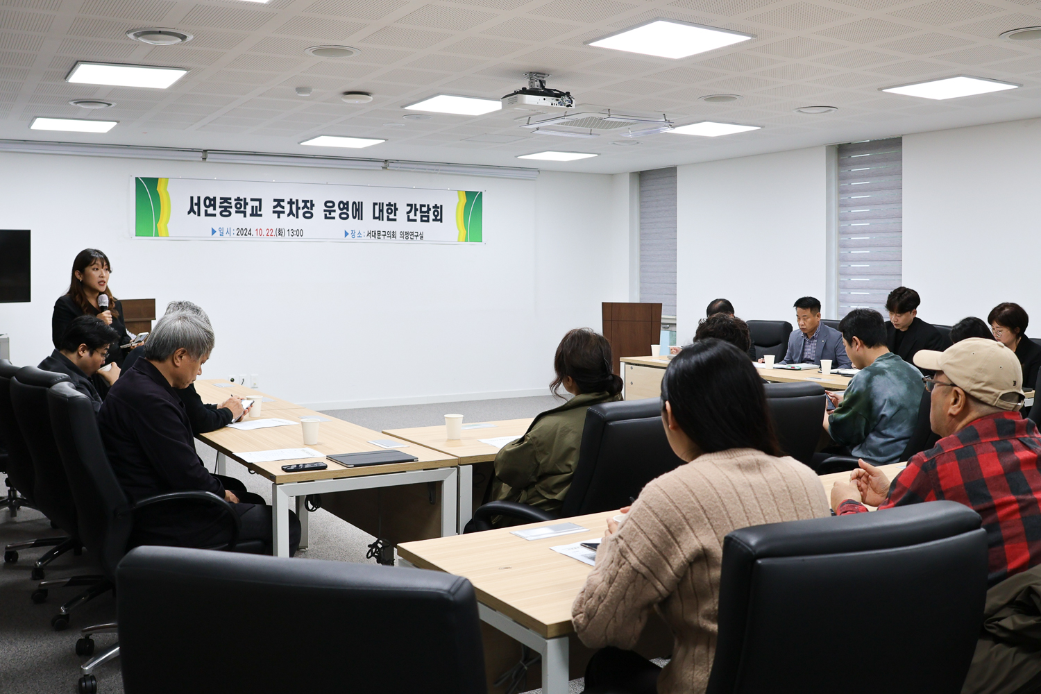 서연중 주차장 운영에 대한 간담회 3