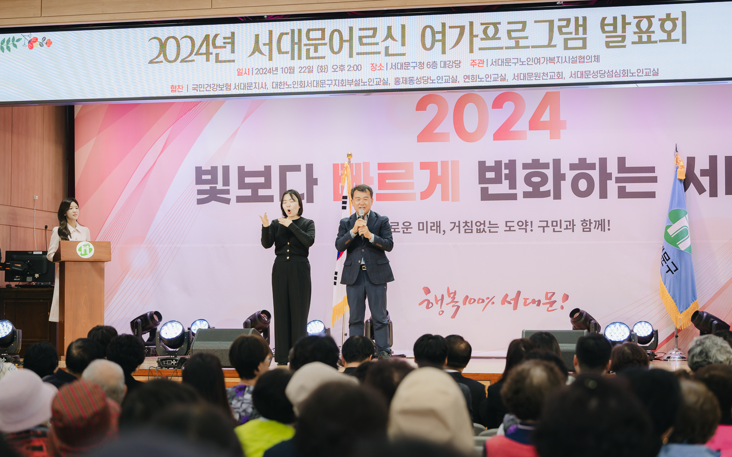 서대문어르신 여가프로그램 발표회 16