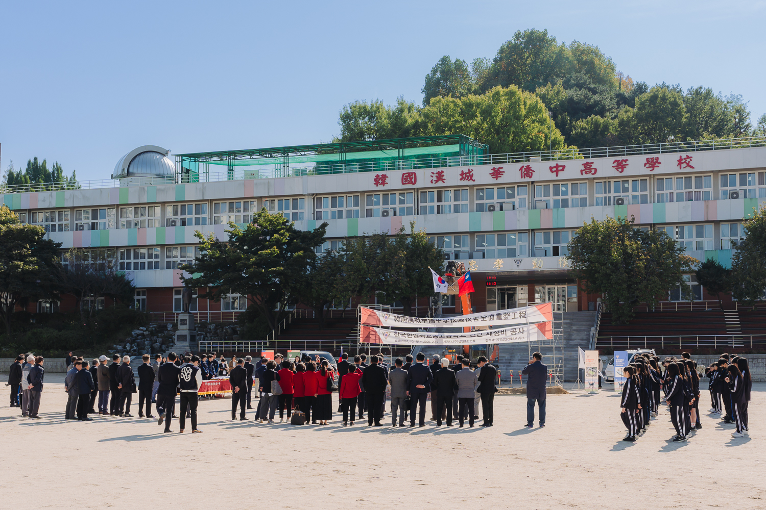 한국한성화교중·고교 기공식 3