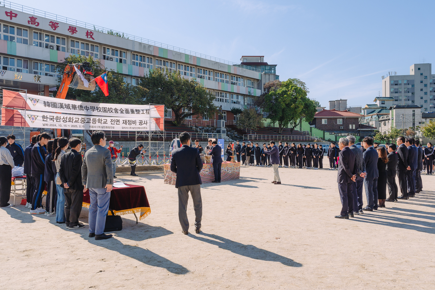 한국한성화교중·고교 기공식 6