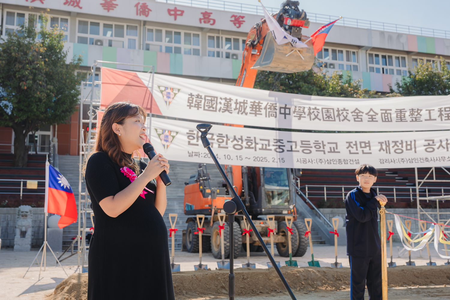 한국한성화교중·고교 기공식 13