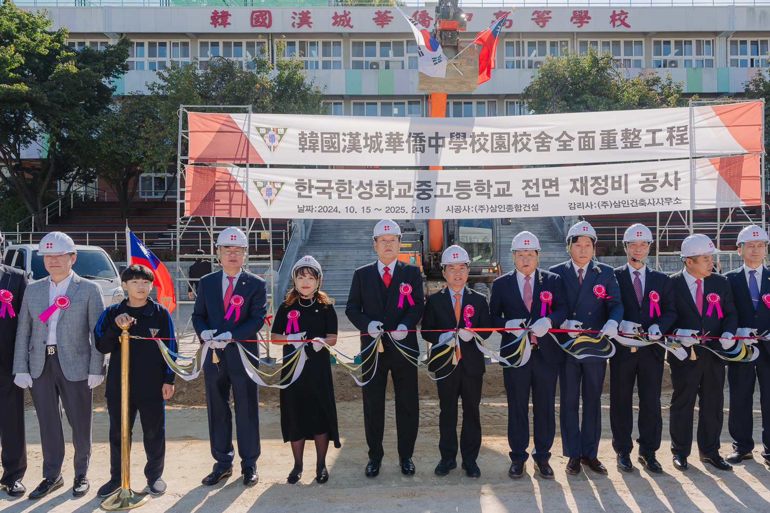 한국한성화교중·고교 기공식 14
