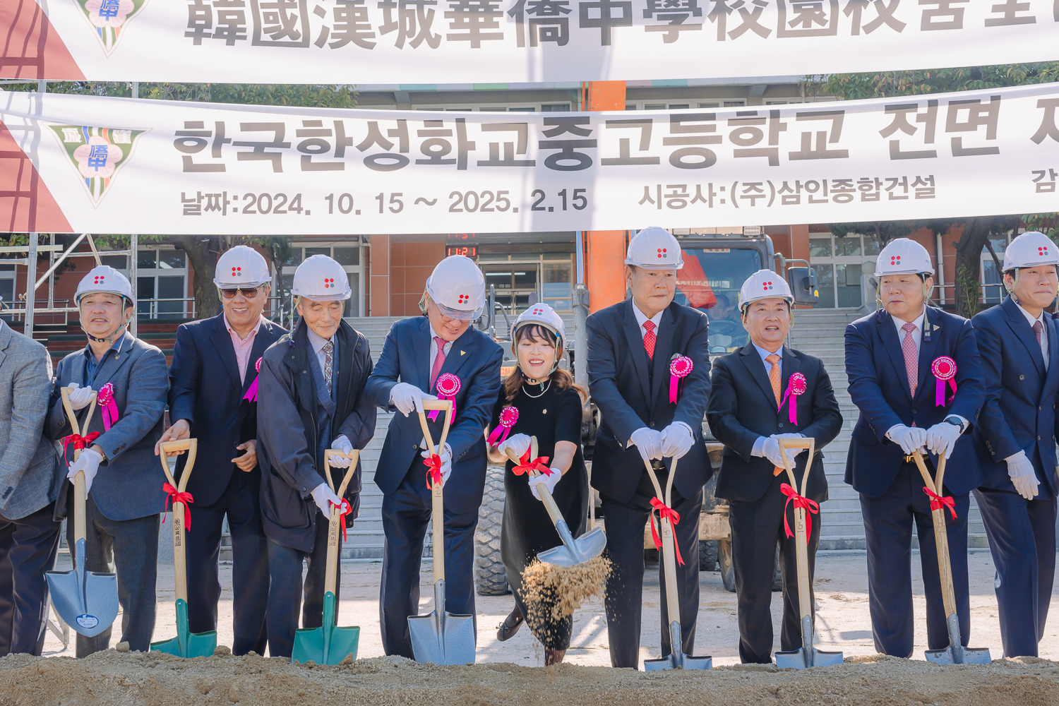 한국한성화교중·고교 기공식 17