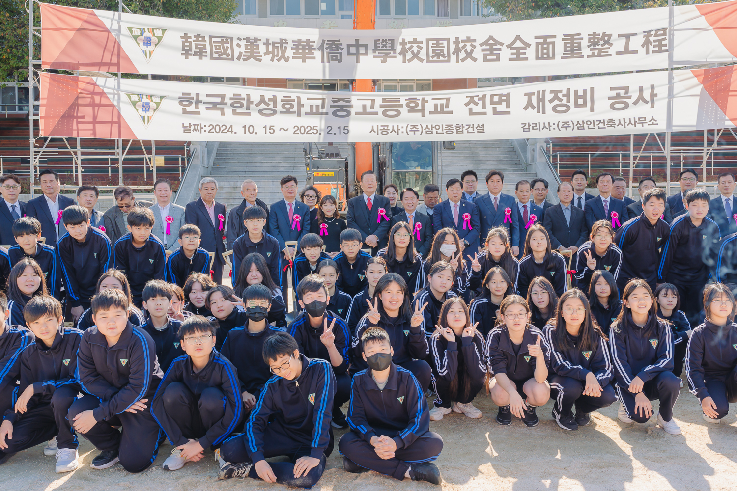 한국한성화교중·고교 기공식 19