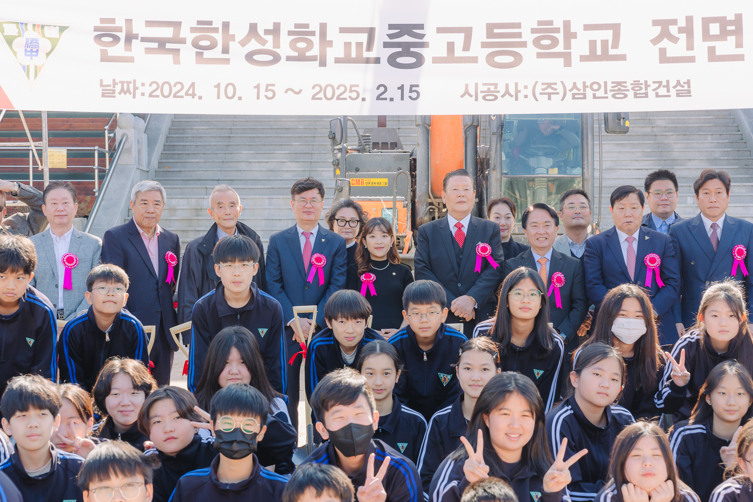한국한성화교중·고교 기공식 20