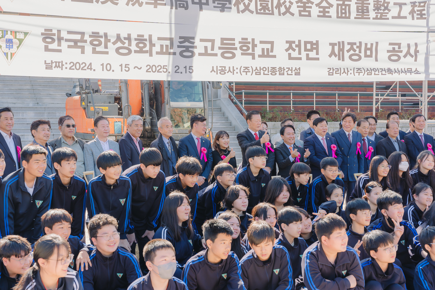 한국한성화교중·고교 기공식 21