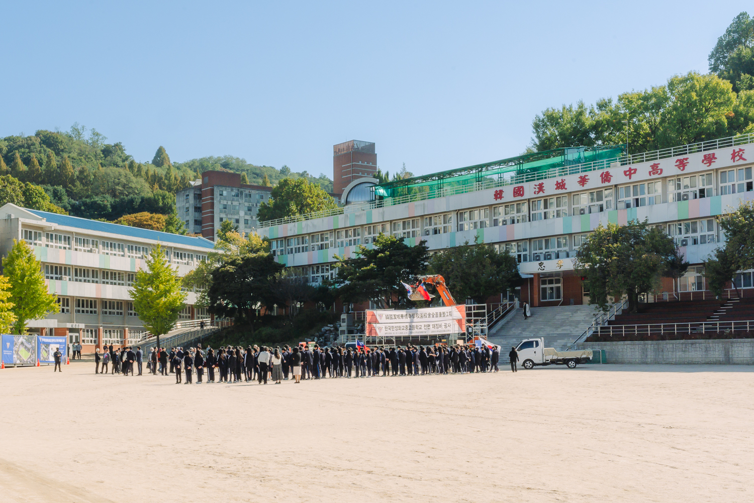 한국한성화교중·고교 기공식 22