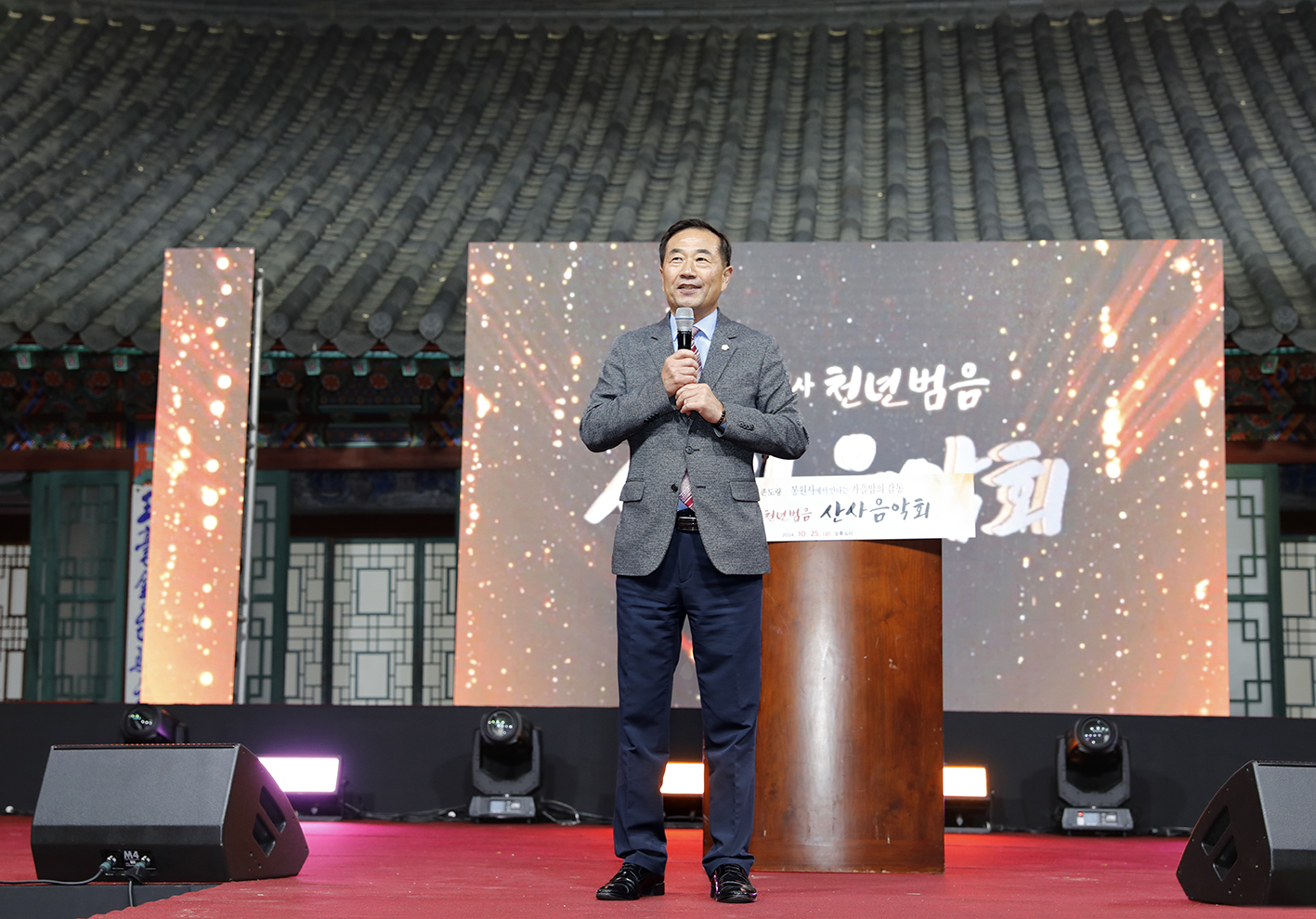 제1회 봉원사 산사음악회 16