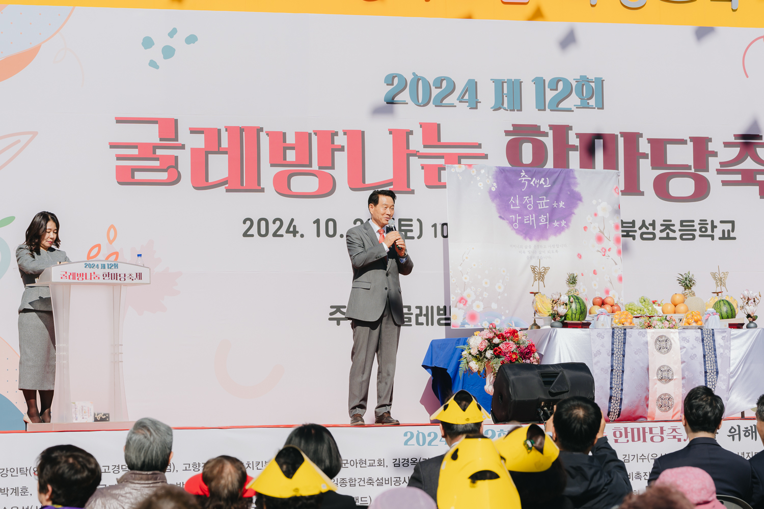 제12회 굴레방나눔 한마당축제 2