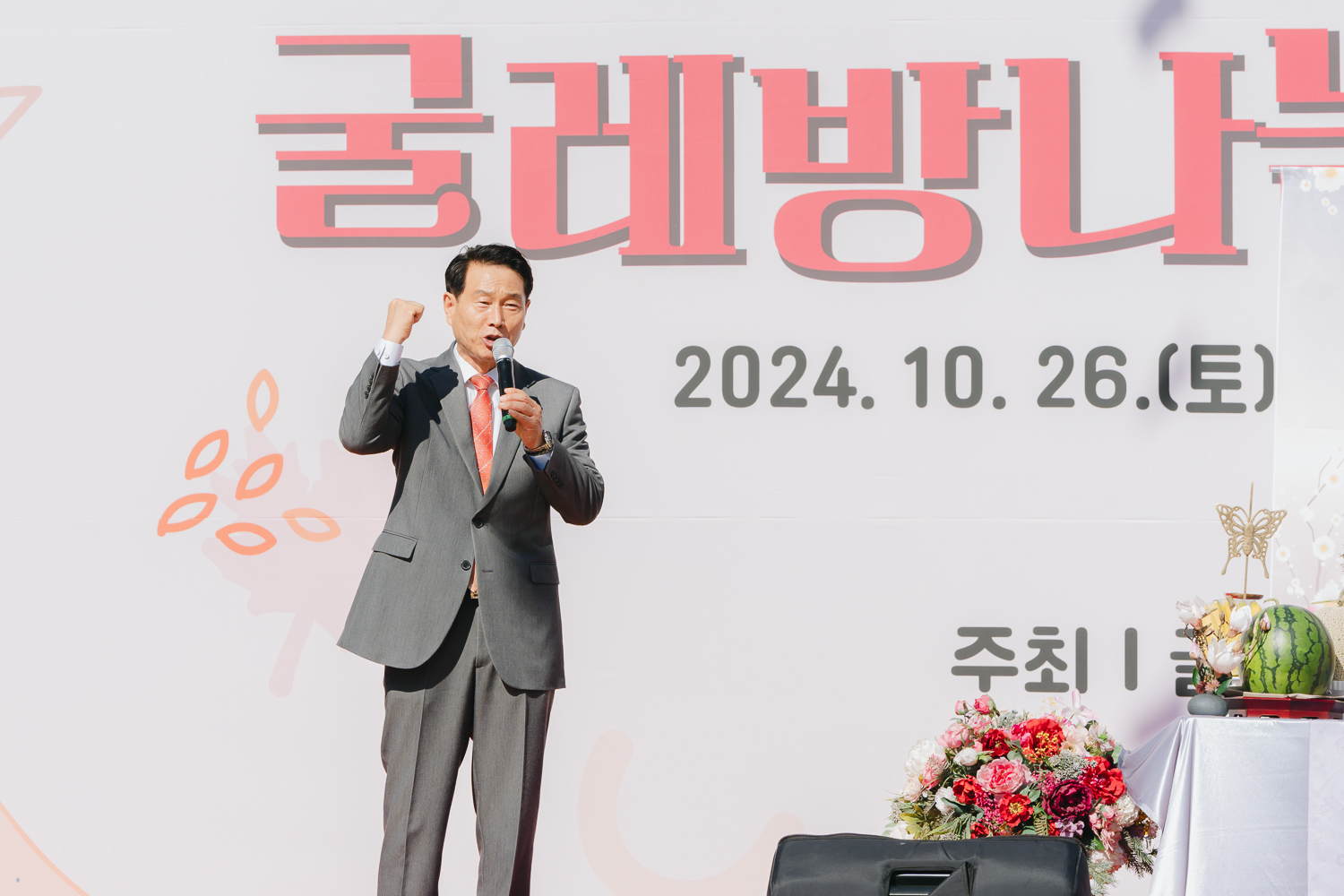 제12회 굴레방나눔 한마당축제 37