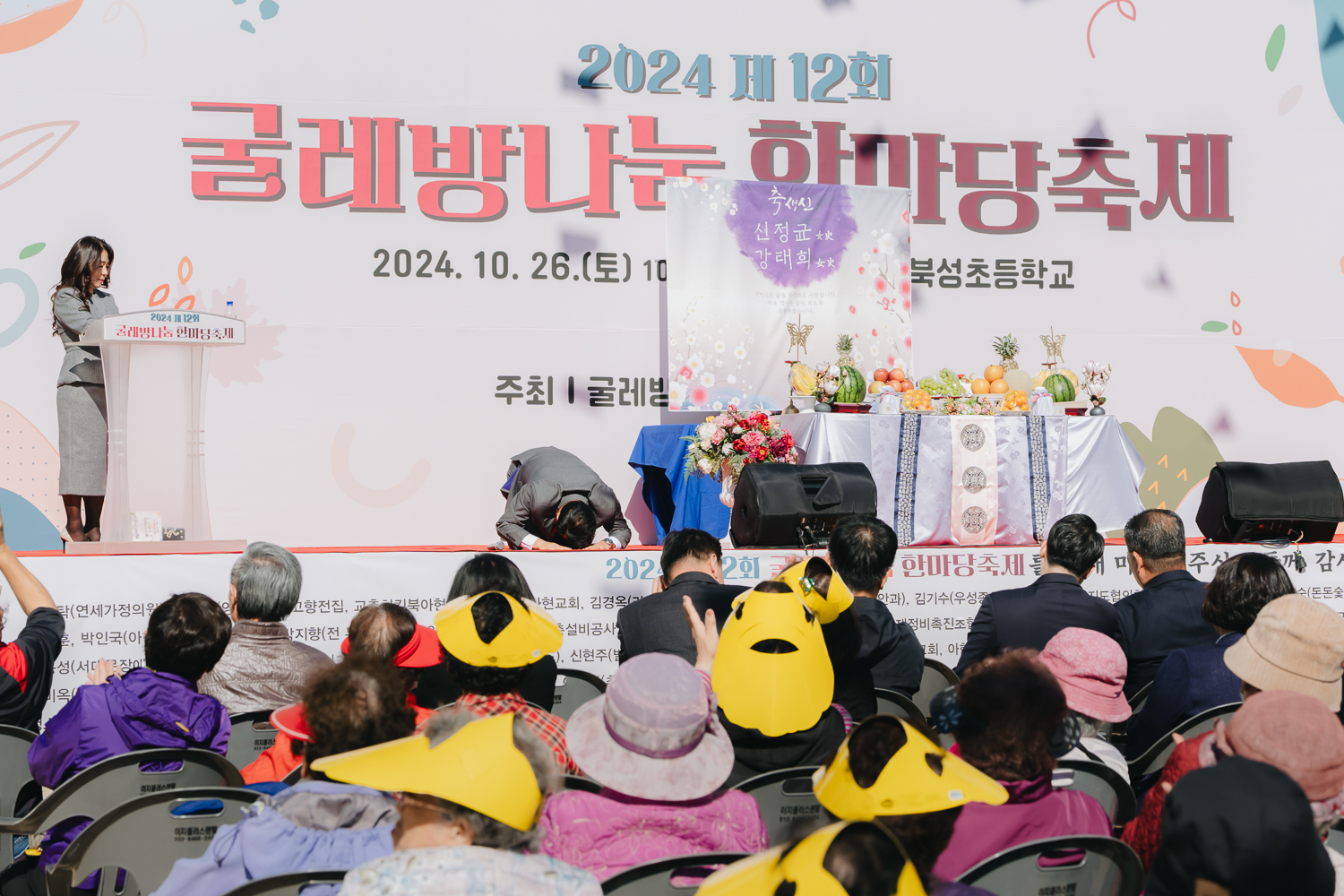 제12회 굴레방나눔 한마당축제 38
