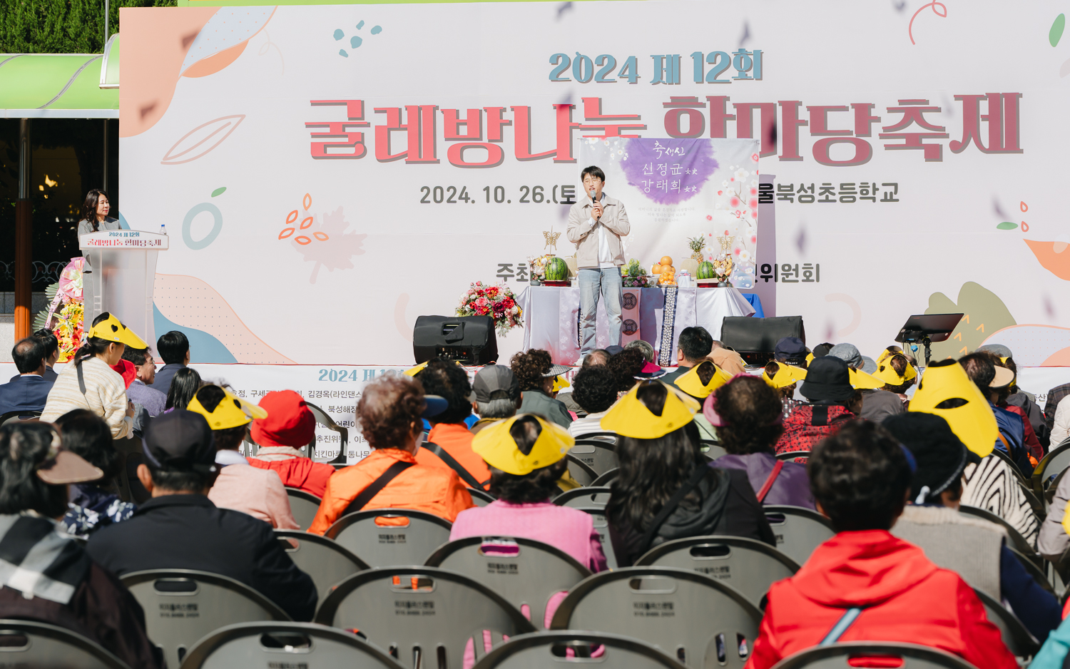 제12회 굴레방나눔 한마당축제 41