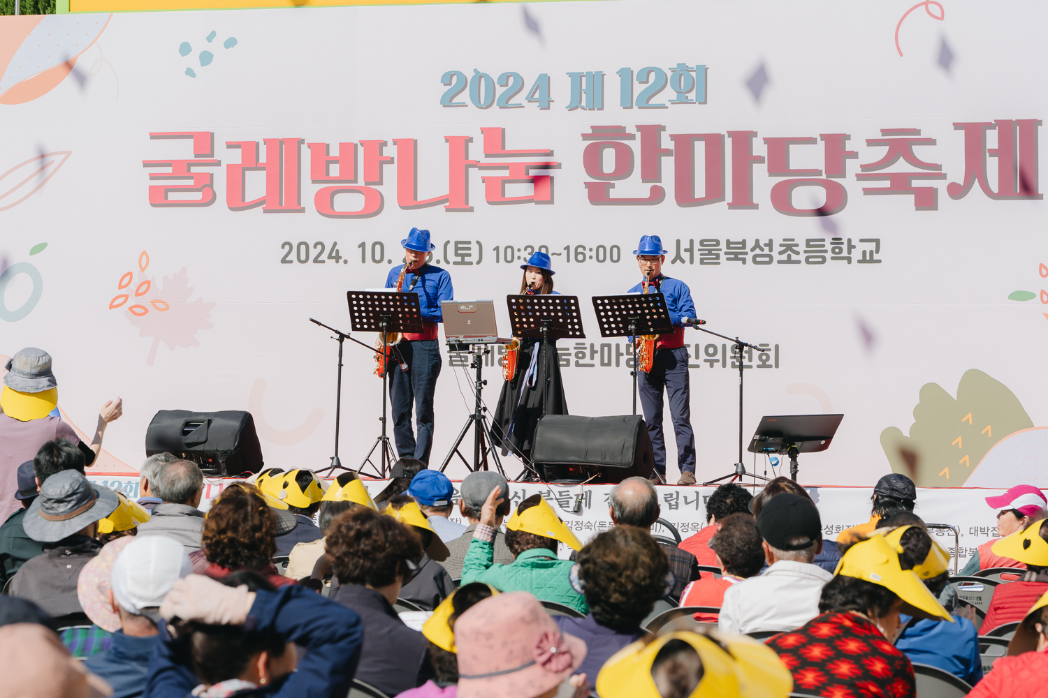 제12회 굴레방나눔 한마당축제 65
