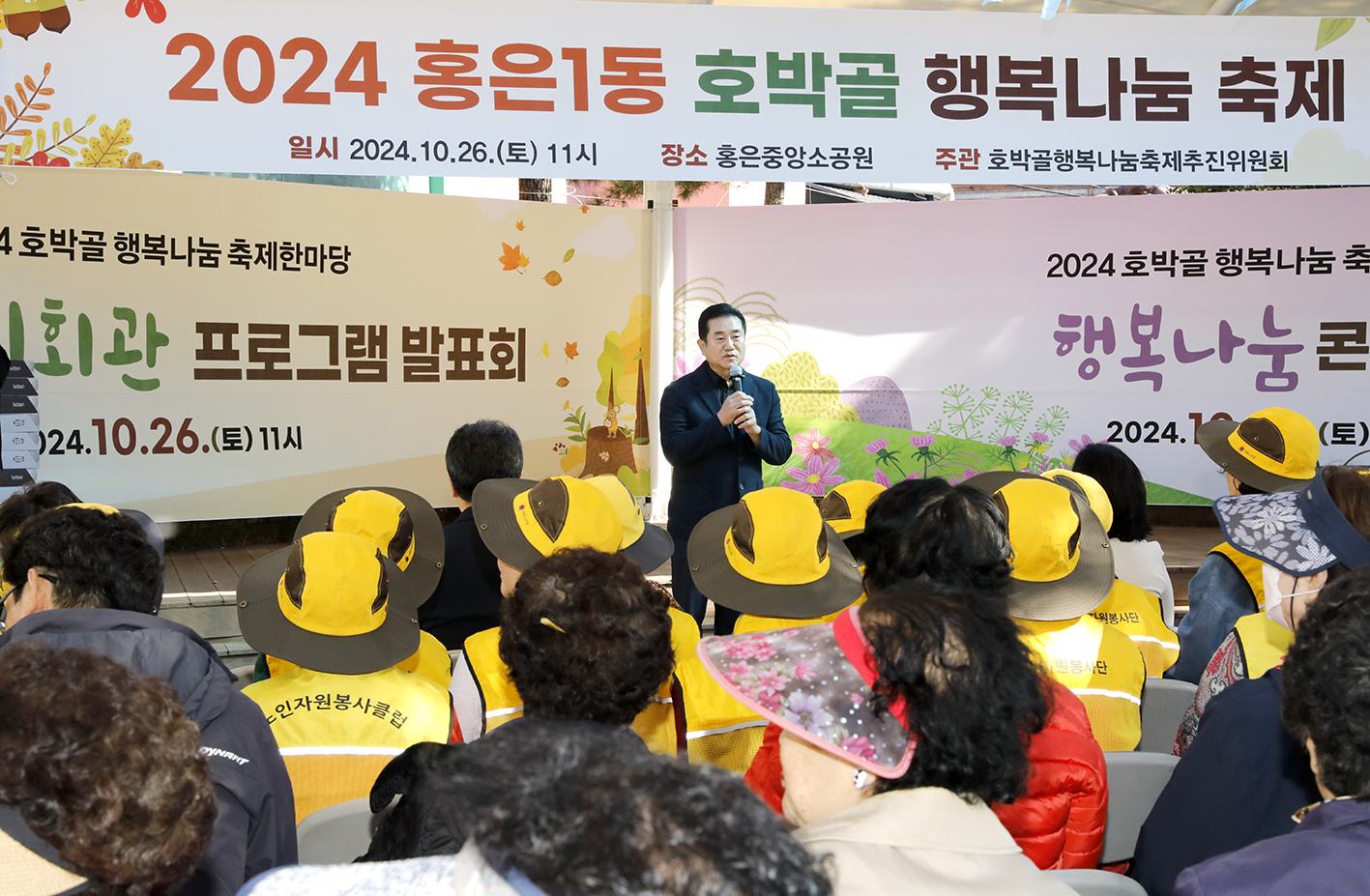 2024 홍은1동 호박골 행복나눔 축제 7