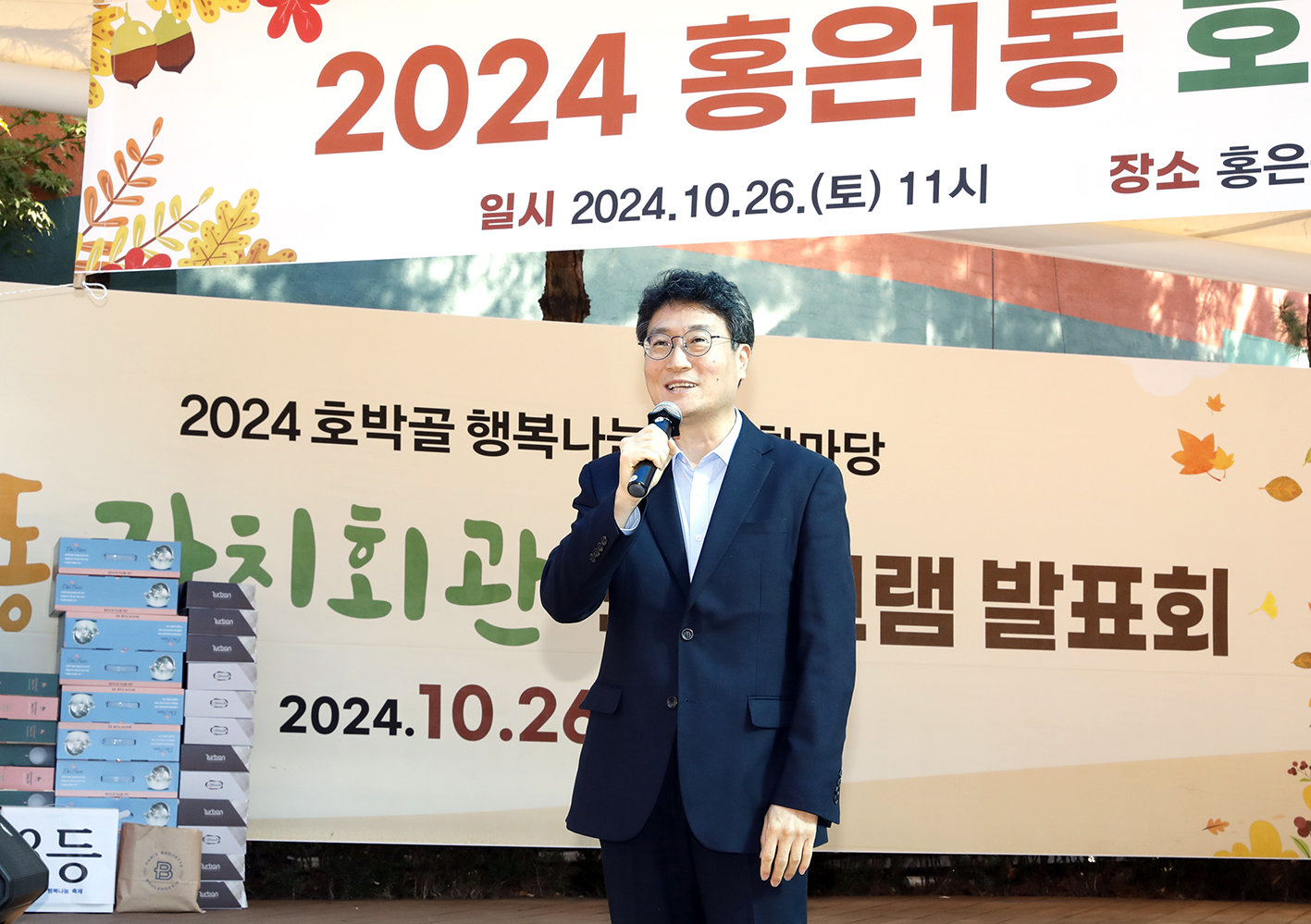 2024 홍은1동 호박골 행복나눔 축제 10