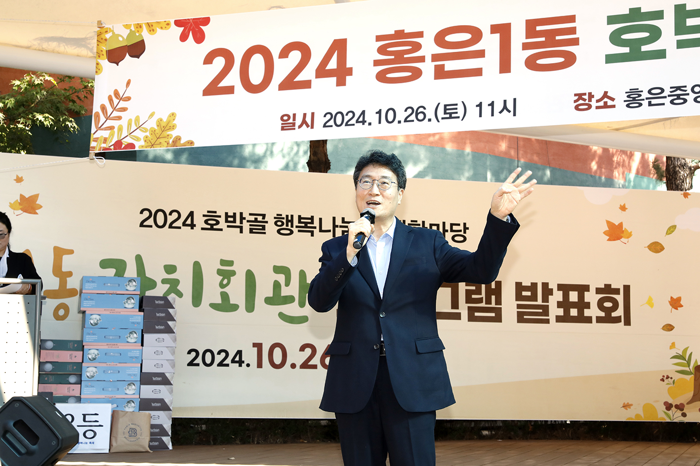 2024 홍은1동 호박골 행복나눔 축제 9