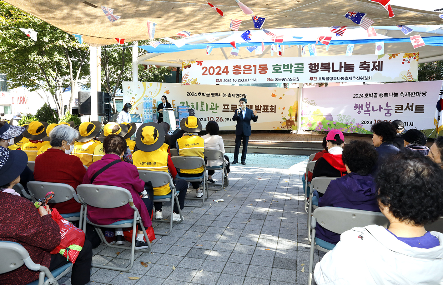 2024 홍은1동 호박골 행복나눔 축제 11