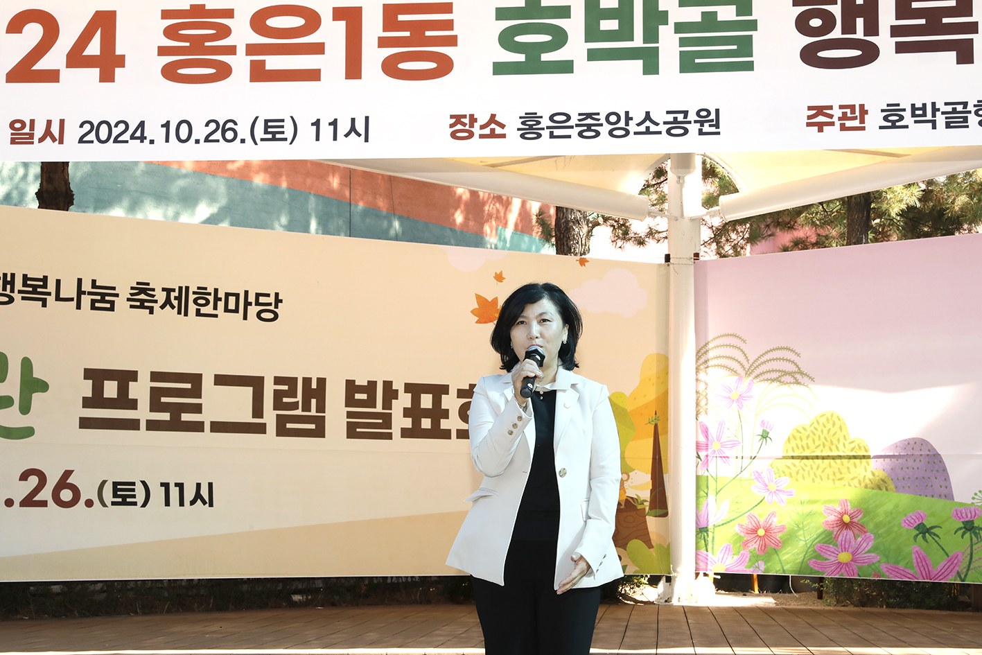 2024 홍은1동 호박골 행복나눔 축제 12