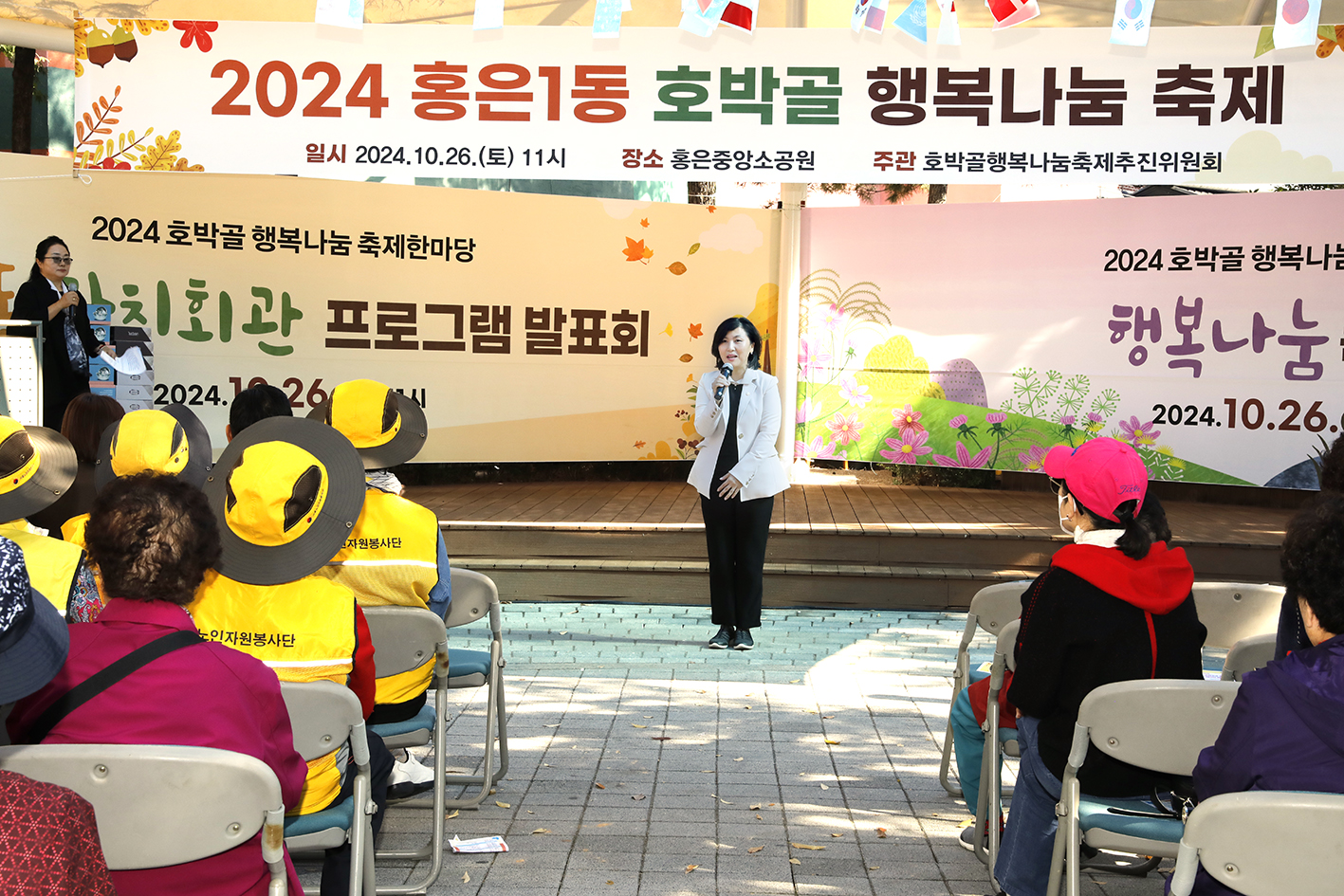 2024 홍은1동 호박골 행복나눔 축제 13