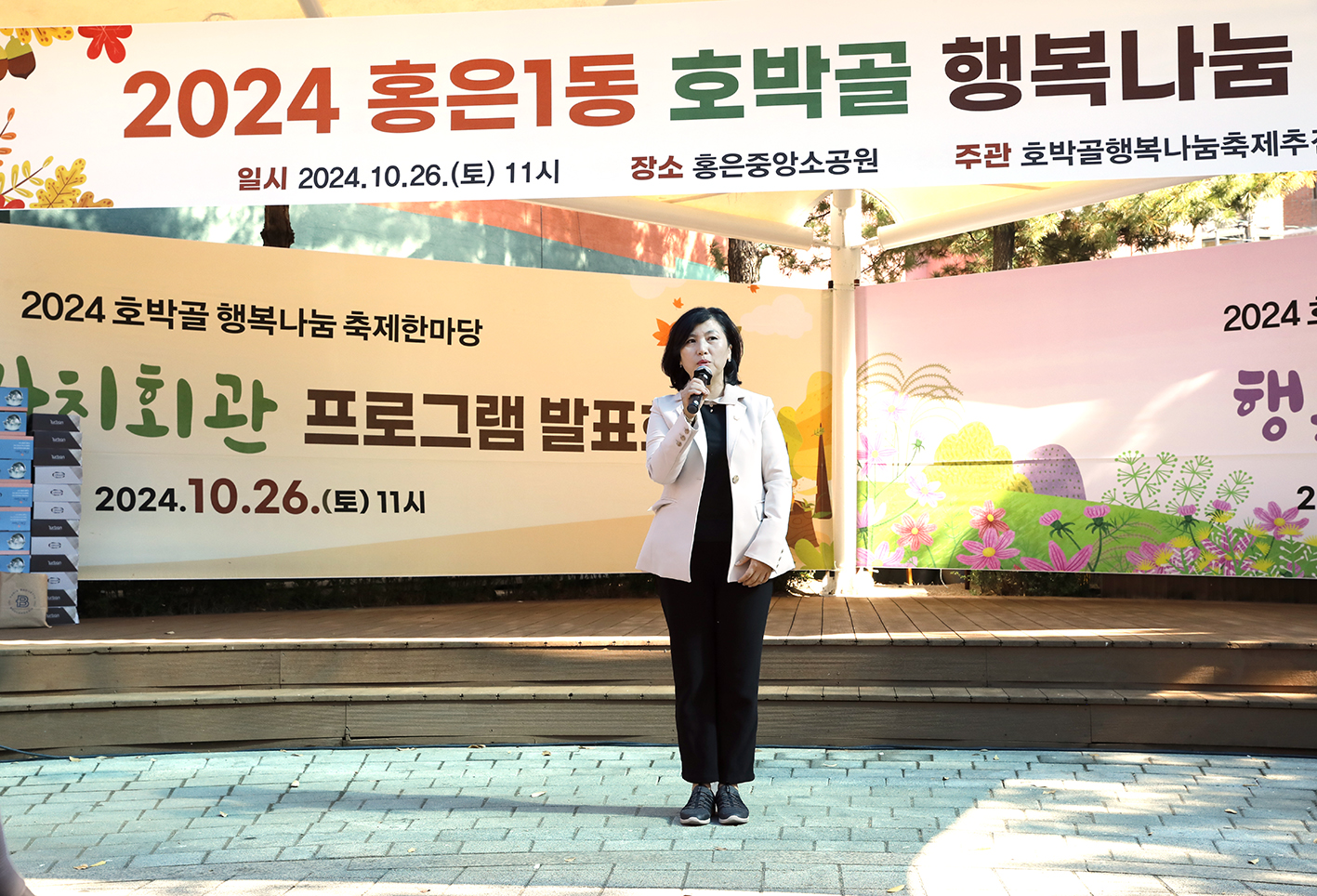 2024 홍은1동 호박골 행복나눔 축제 14
