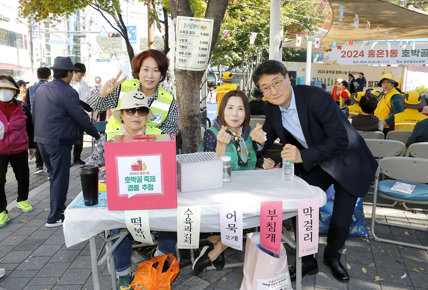 2024 홍은1동 호박골 행복나눔 축제 20