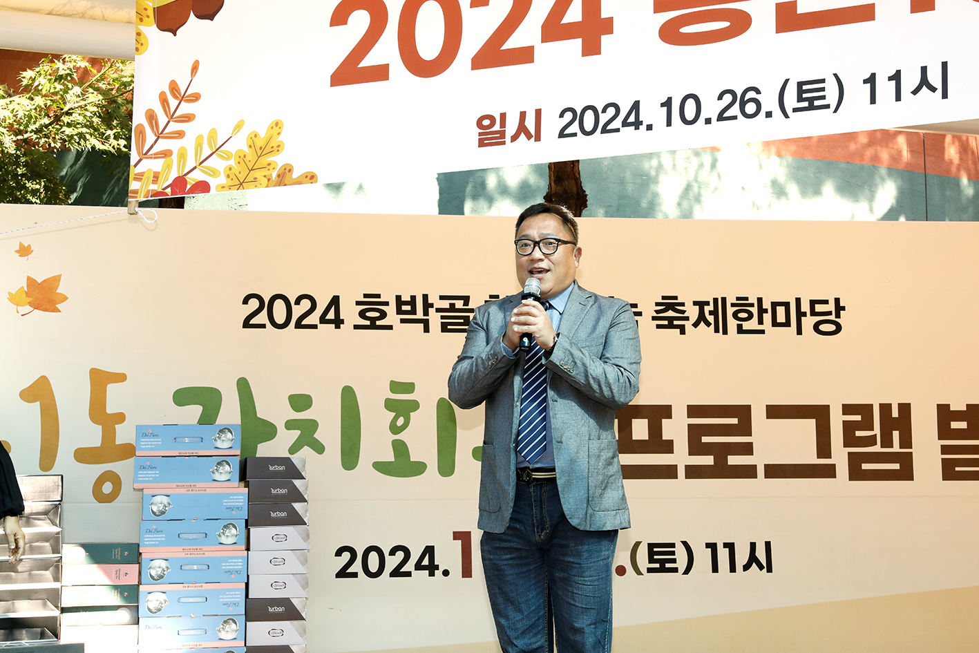 2024 홍은1동 호박골 행복나눔 축제 16