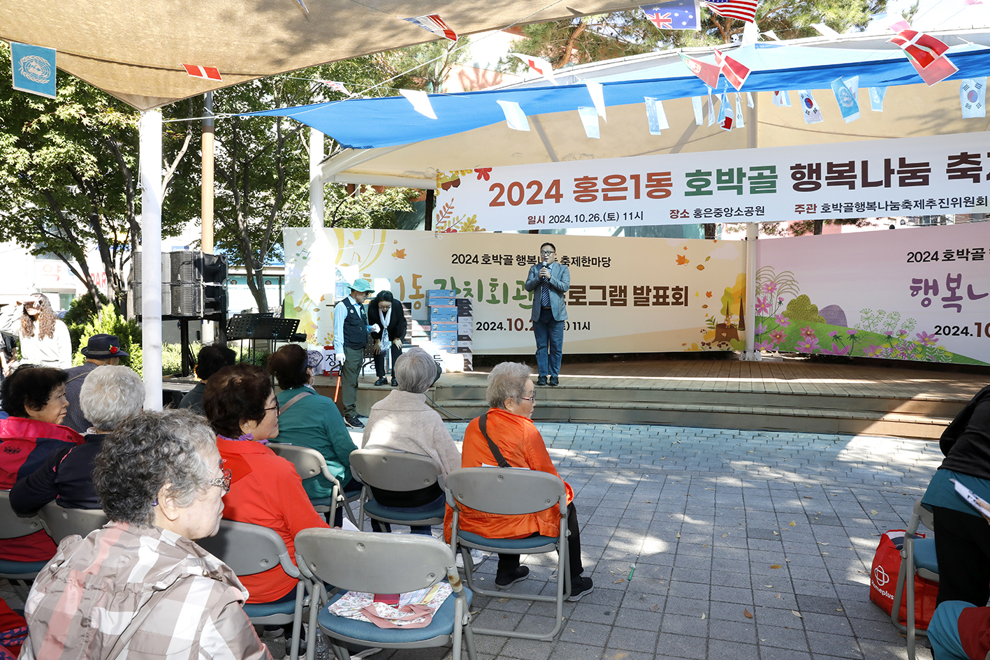 2024 홍은1동 호박골 행복나눔 축제 17