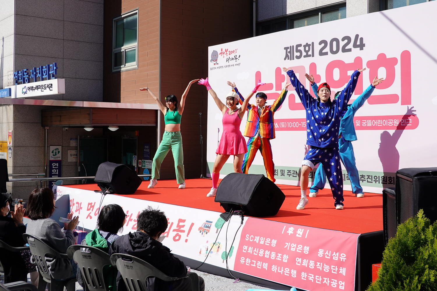 2024 제5회 낭만연희 1