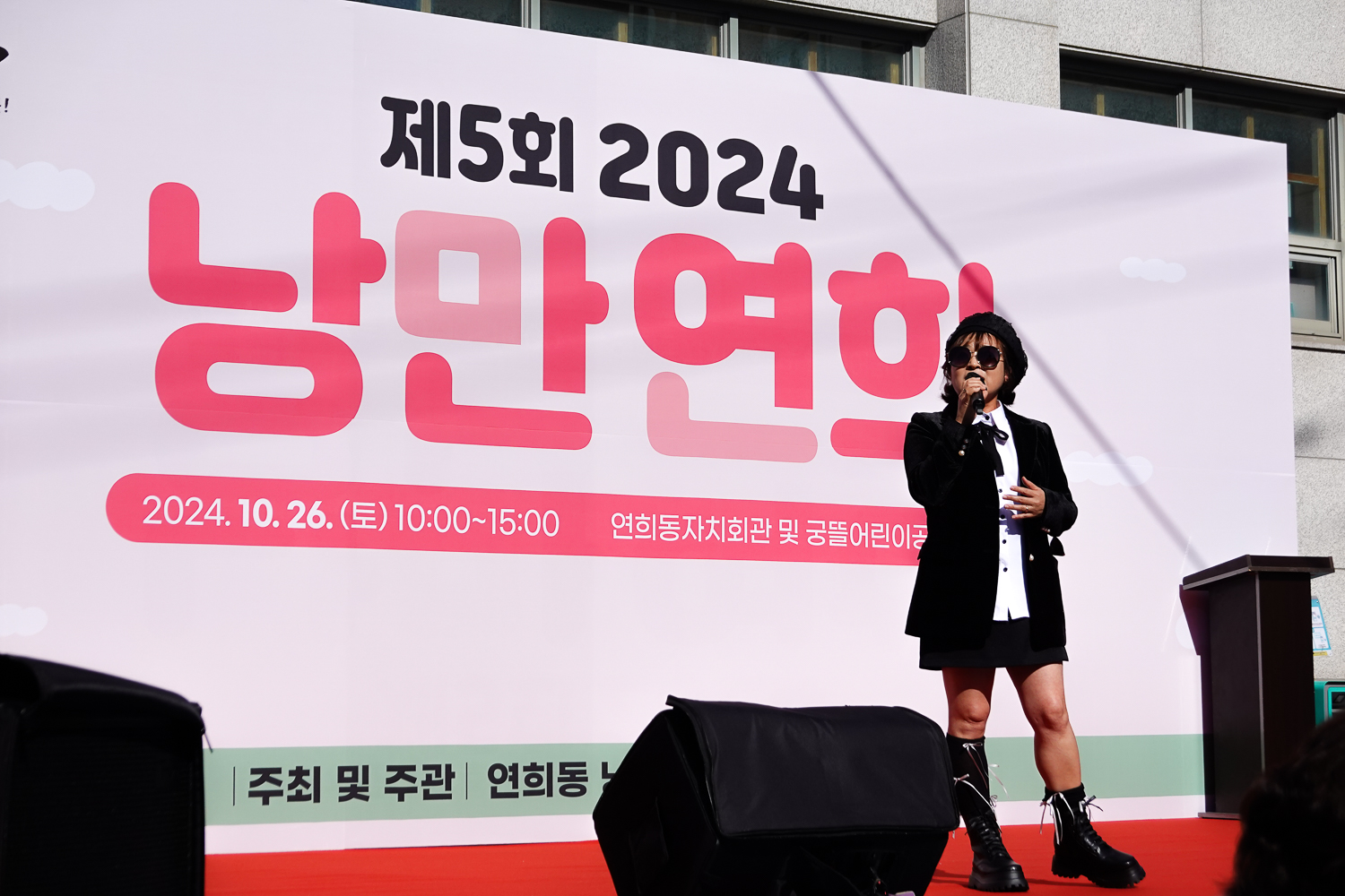 2024 제5회 낭만연희 17