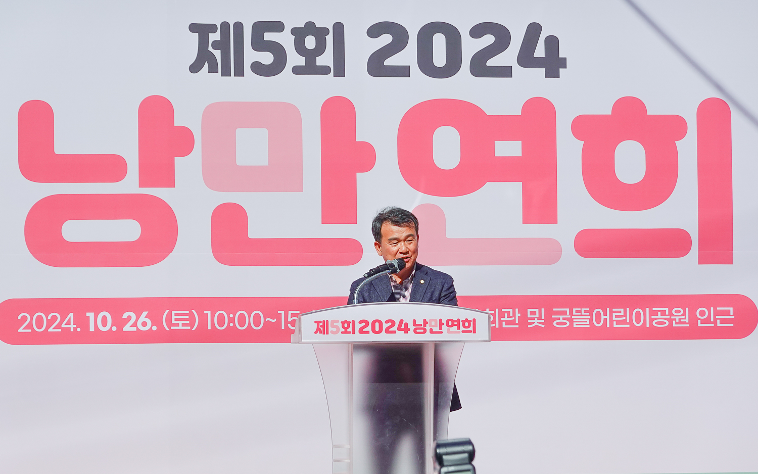 2024 제5회 낭만연희 21