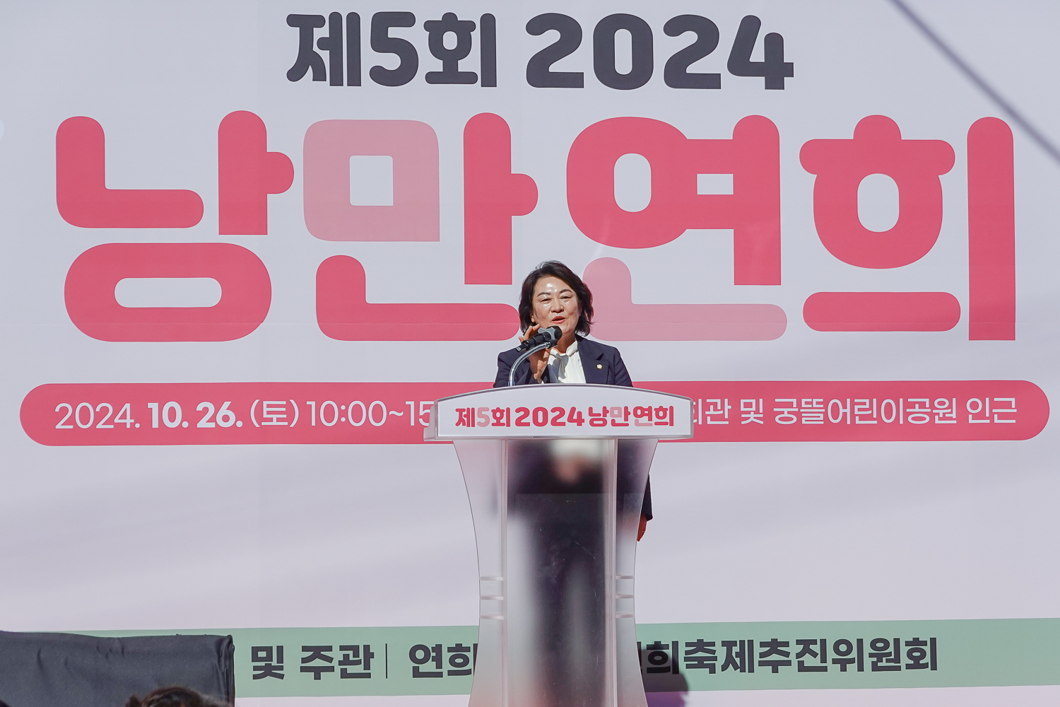 2024 제5회 낭만연희 24