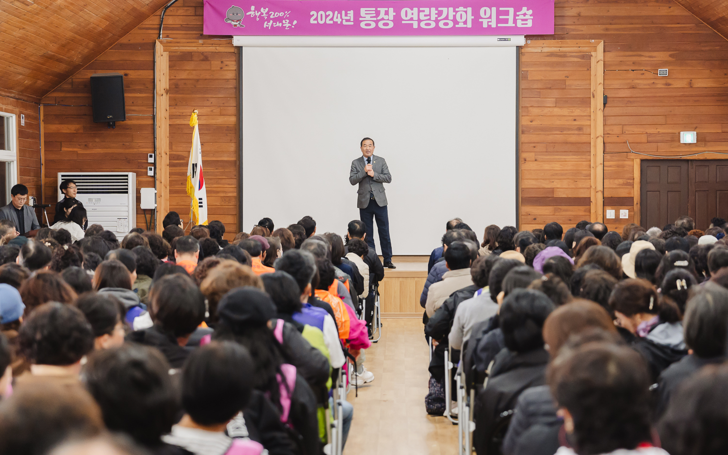 통장 역량강화 워크숍 6