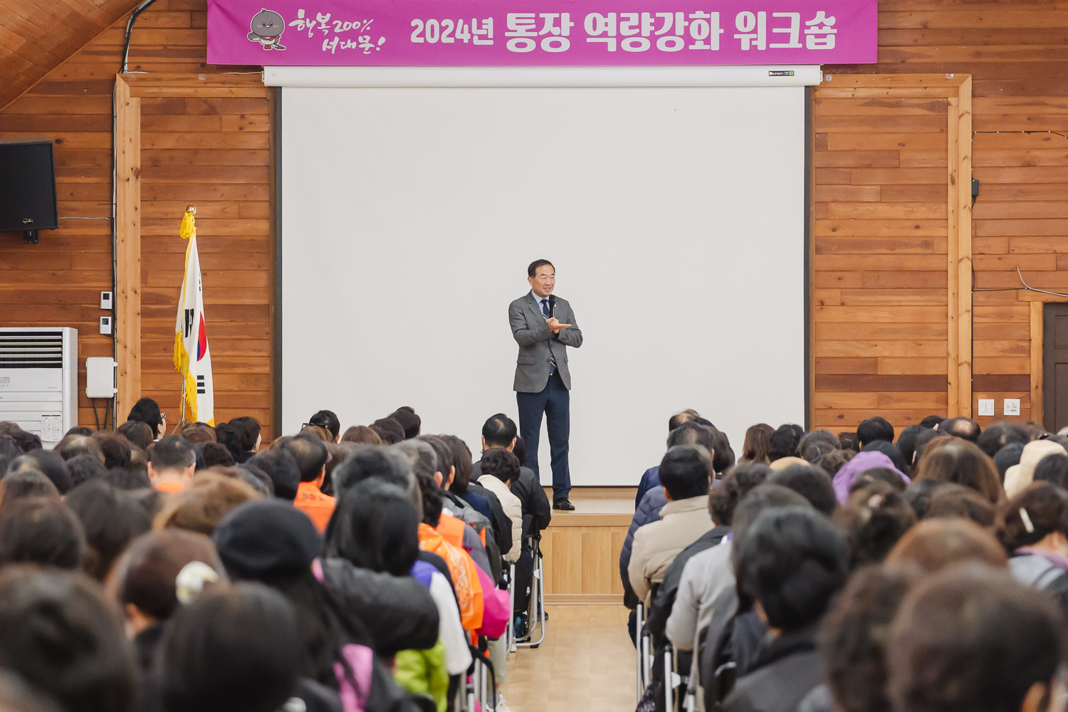 통장 역량강화 워크숍 7