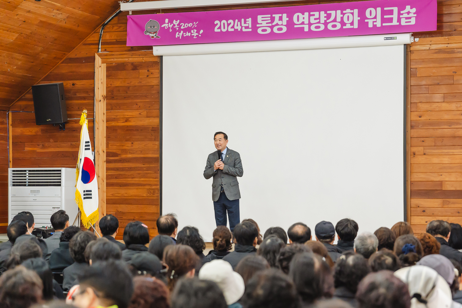 통장 역량강화 워크숍 8