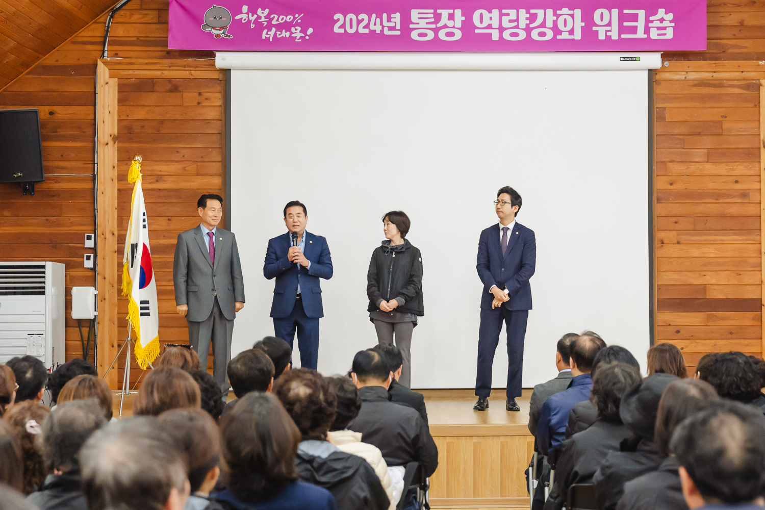 통장 역량강화 워크숍 11