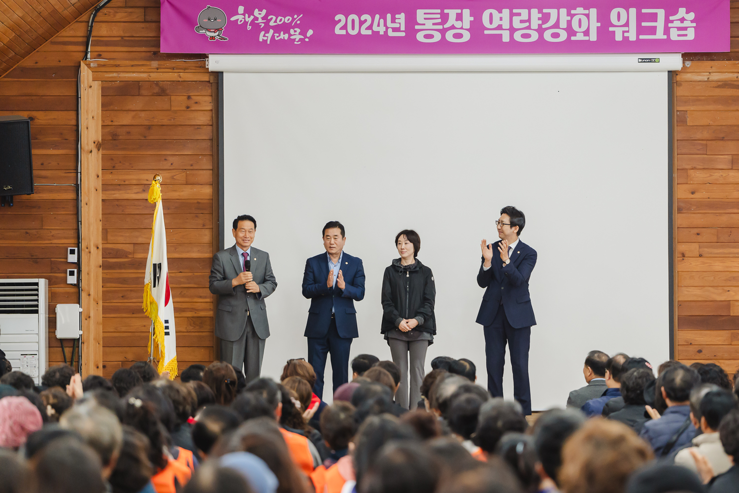 통장 역량강화 워크숍 17