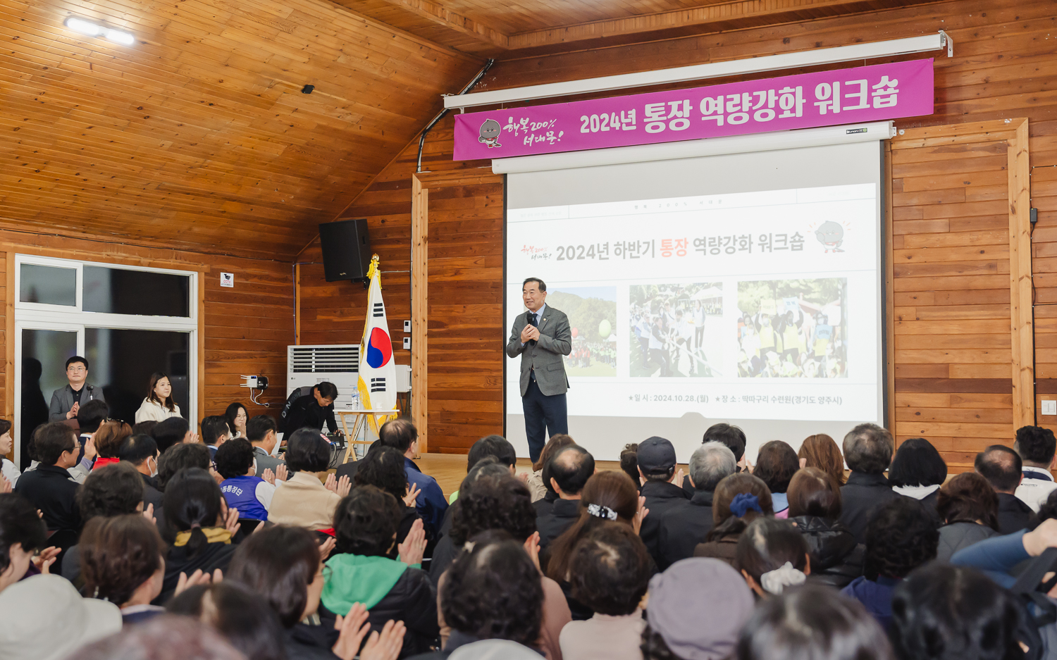 통장 역량강화 워크숍 21