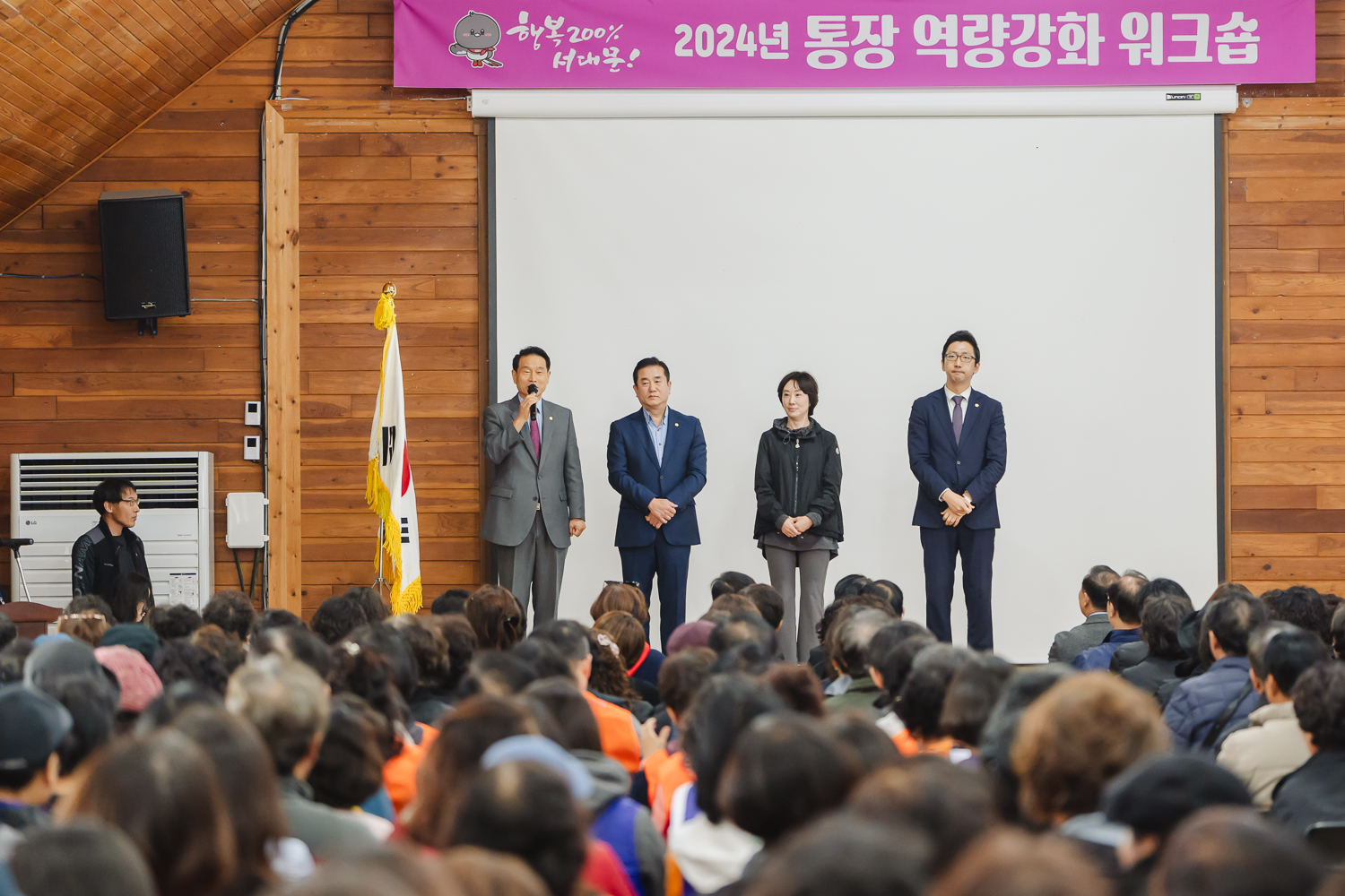 통장 역량강화 워크숍 14