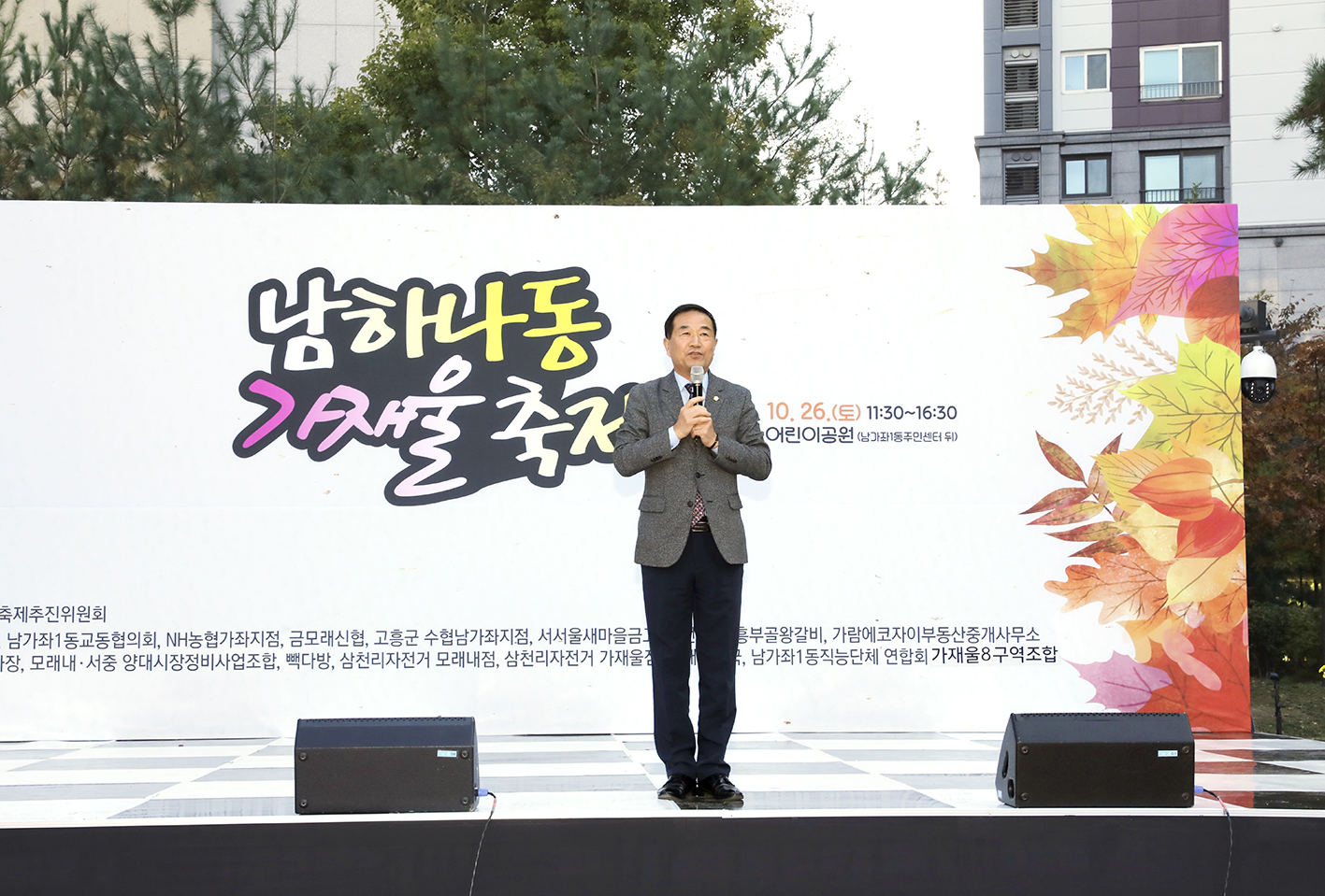남하나동 가재울 축제 10