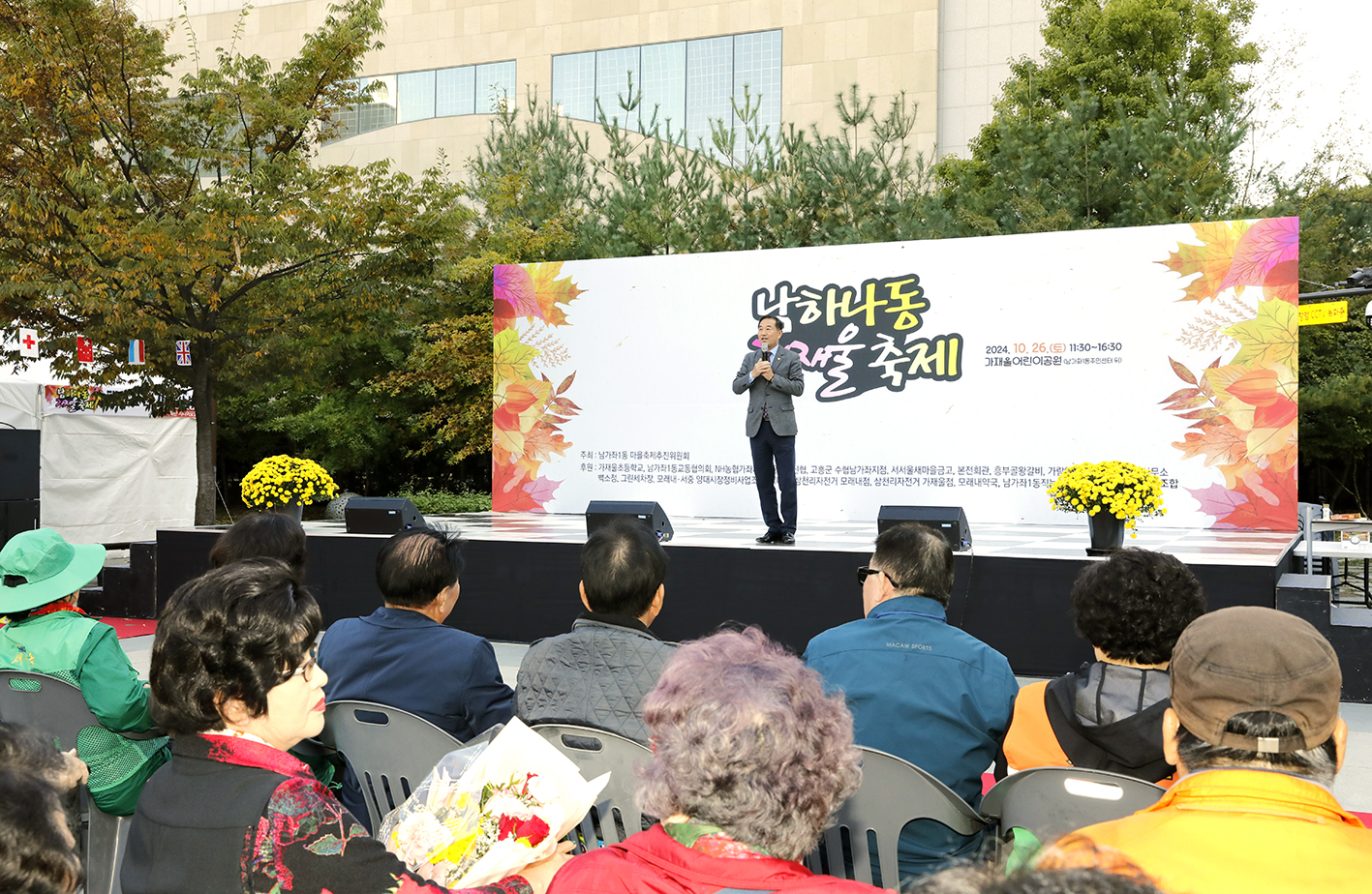 남하나동 가재울 축제 11